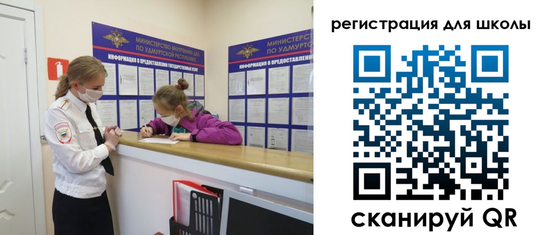 временная прописка в Сочи