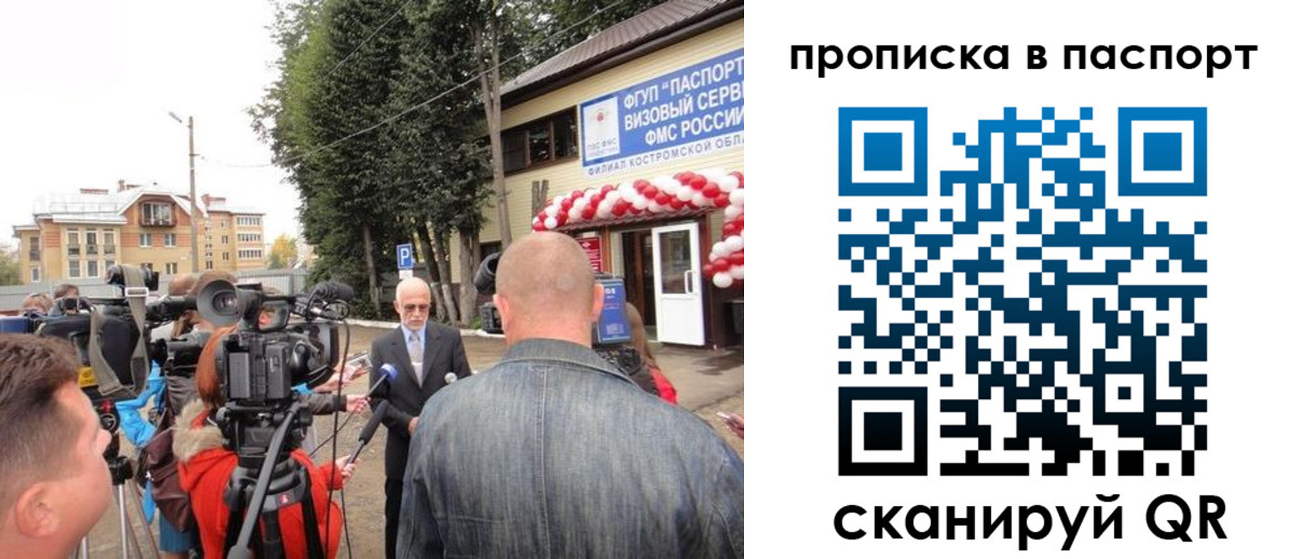 прописка иностранных граждан в Сочи