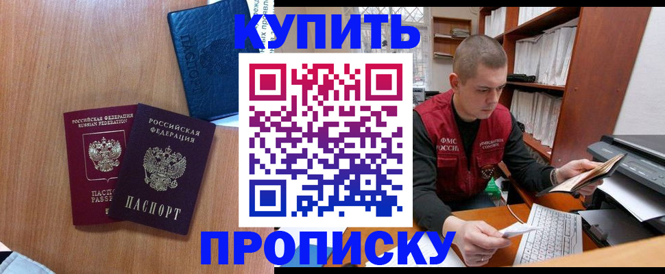 регистрация для школы в Сочи