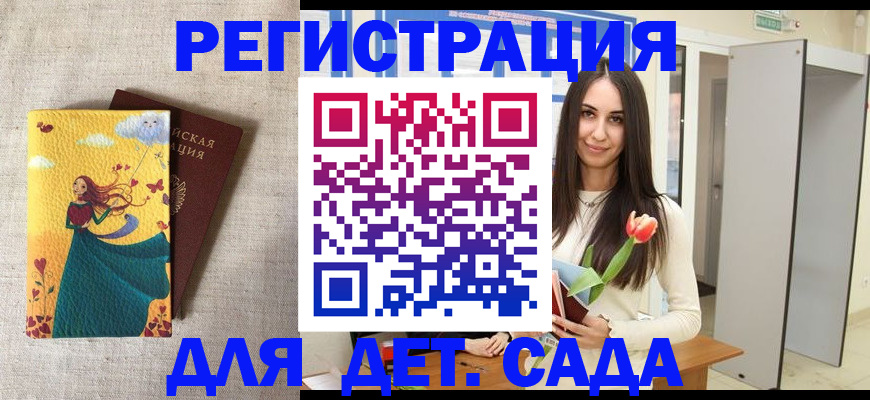 прописка штамп в Сочи