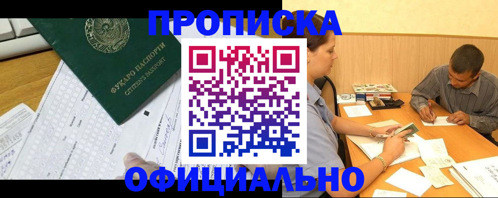 миграционный учет в Сочи