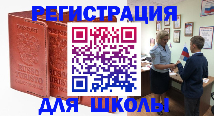 найти адрес прописки в Сочи