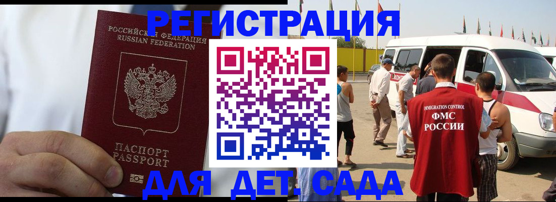 прописка для военкомата в Сочи