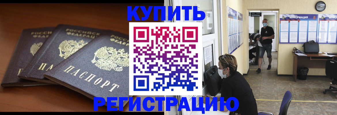 временная регистрация госуслуги в Сочи